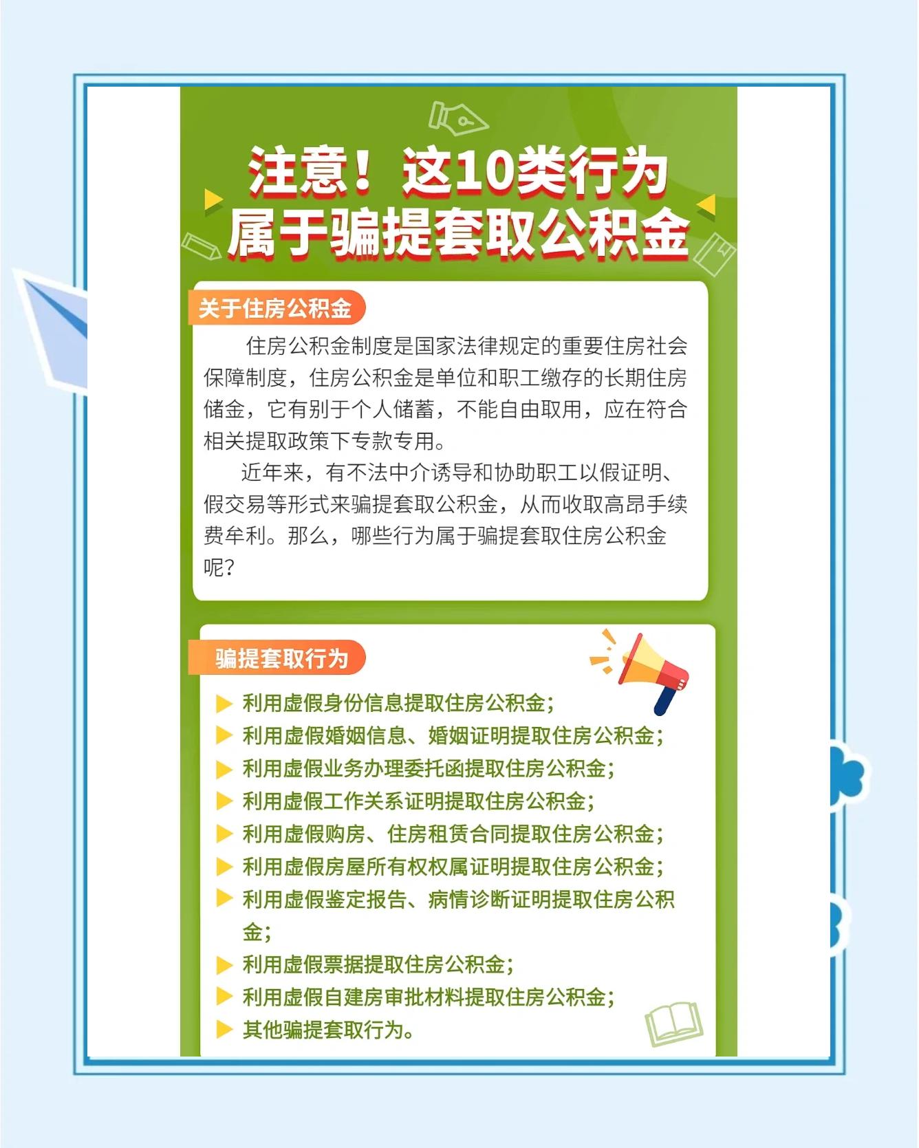 最新公积金套取现金最佳方法方法分析(最方便真实的天津公积金套现需要什么手续方法)