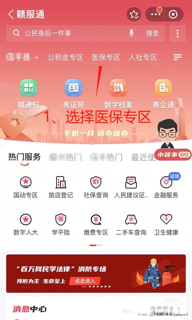最新药店会帮套公积金取现吗方法分析(最方便真实的天津药店会帮套公积金取现吗是真的吗方法)