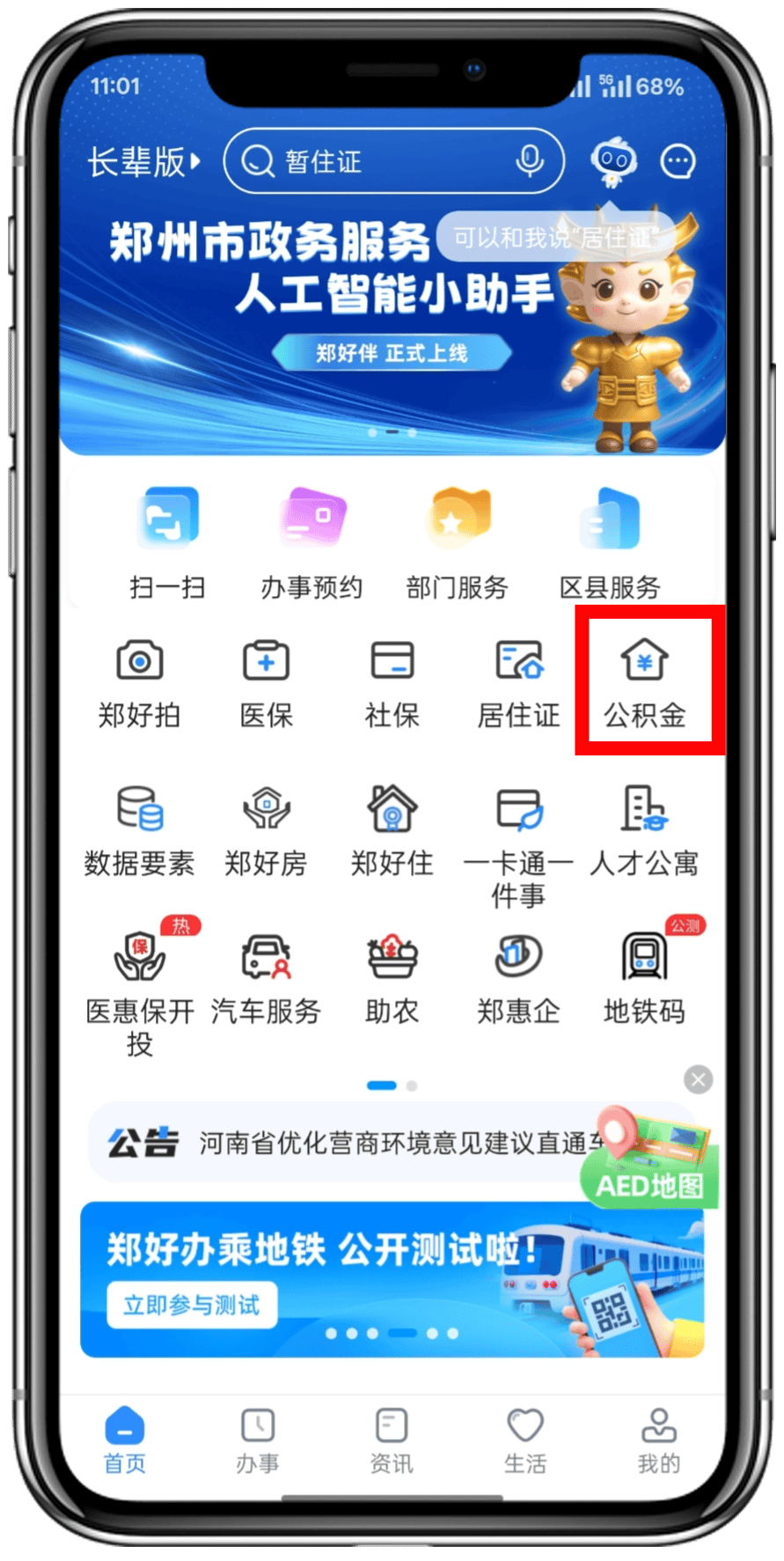 最新找中介10分钟提取公积金郑州方法分析(最方便真实的天津找中介10分钟提取公积金郑州能提取吗方法)