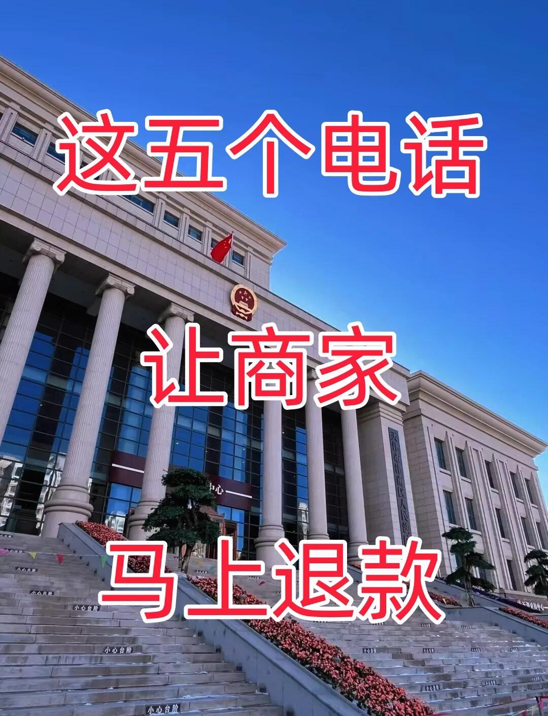 最新商家最怕12366投诉方法分析(最方便真实的天津商家最怕什么投诉123456方法)