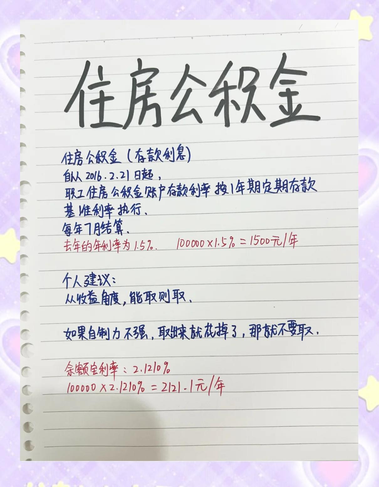 最新公积金卡余额会过期么方法分析(最方便真实的天津公积金卡到期了,里面的钱还取吗?方法)