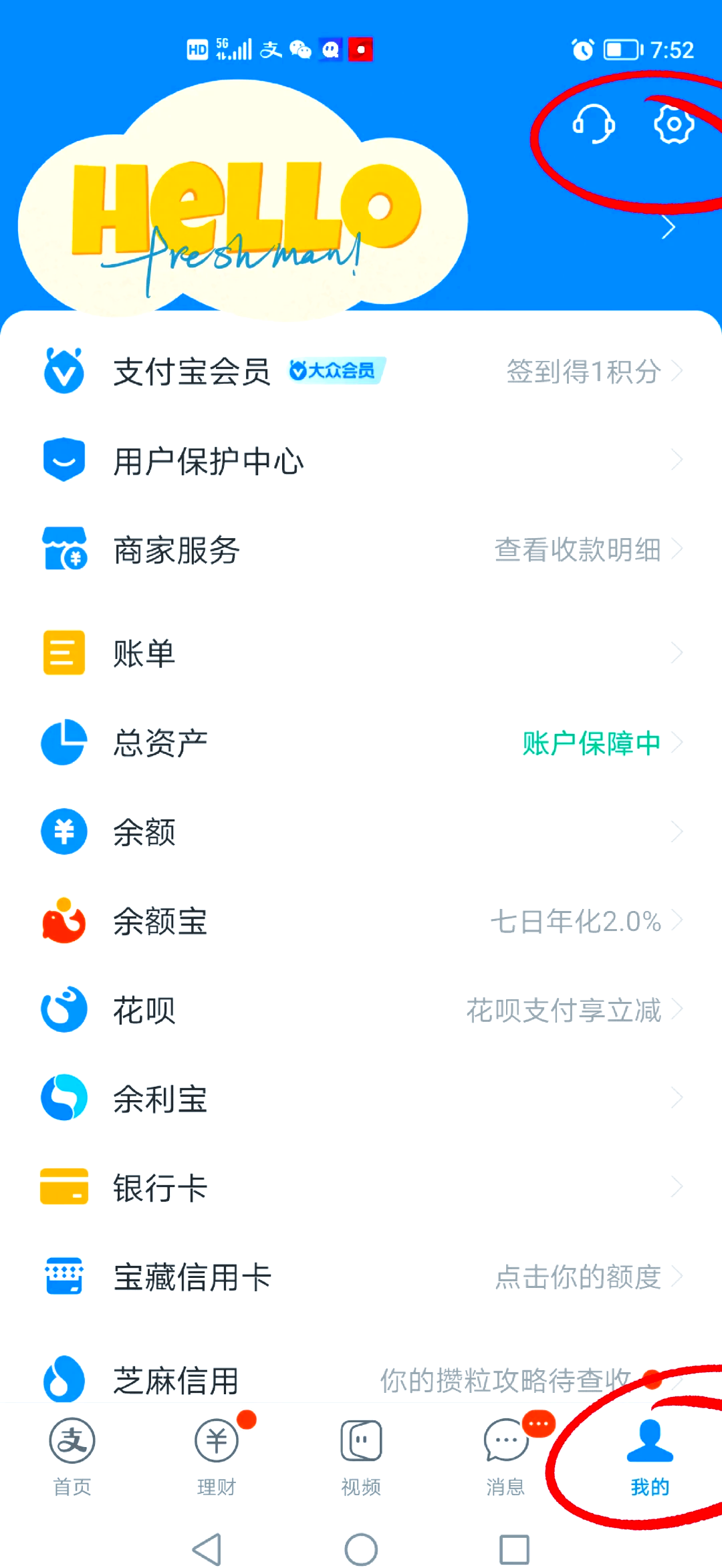 最新如何取消惠民保自动微信扣款方法分析(最方便真实的天津惠民保 自动续费方法)