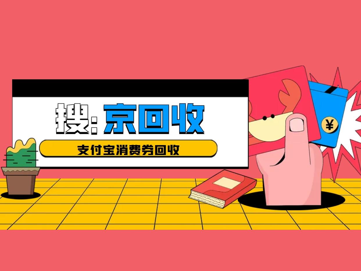 最新回收支付宝在线联系方法分析(最方便真实的天津在线回收支付宝账号的联系方式方法)
