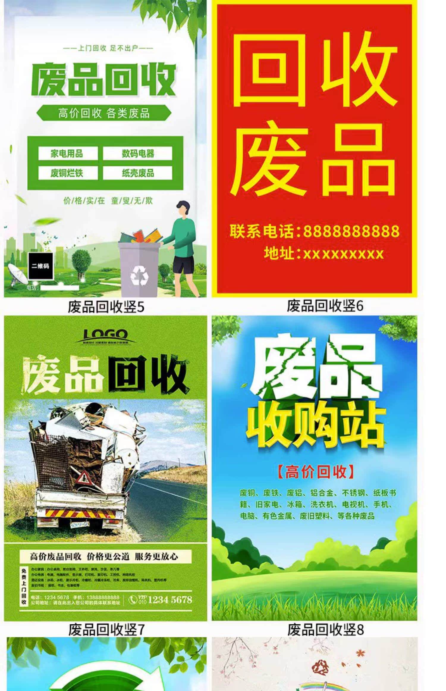 最新新手怎么找废品回收厂家方法分析(最方便真实的天津收废品怎么联系回收厂家方法)