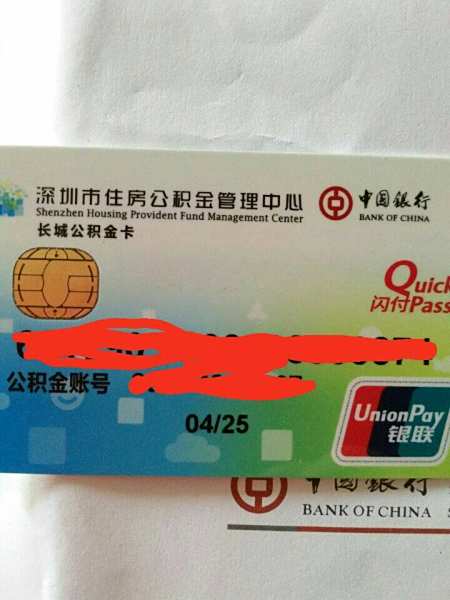 最新公积金卡2015年办的会过期吗方法分析(最方便真实的天津公积金卡很久没用还有效吗方法)