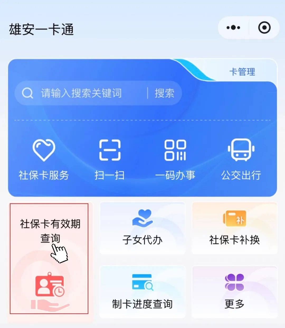 最新社保卡过期了换卡还是原卡号吗方法分析(最方便真实的天津社保卡过期了还能转移吗方法)