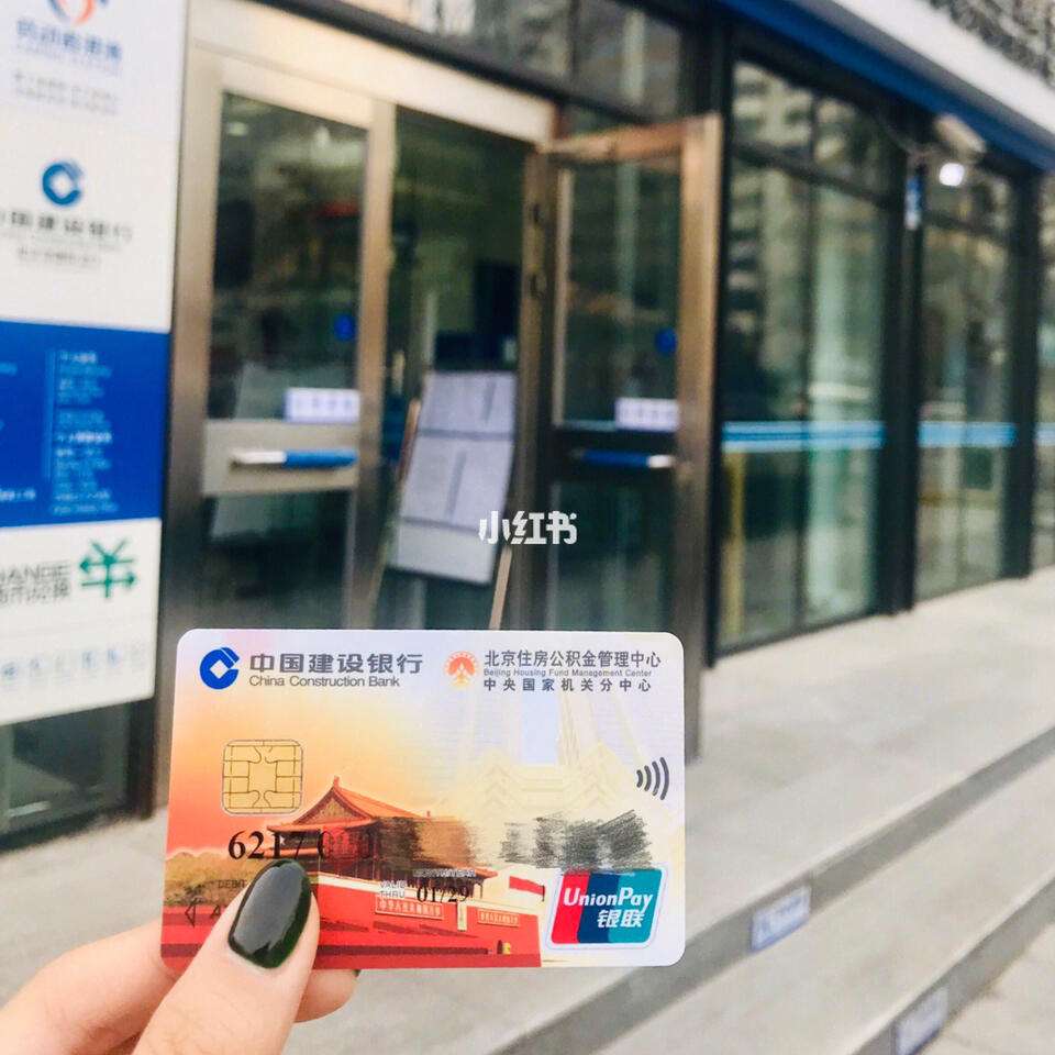 最新回收公积金卡金额方法分析(最方便真实的天津住房公积金卡钱取出来还有用吗方法)