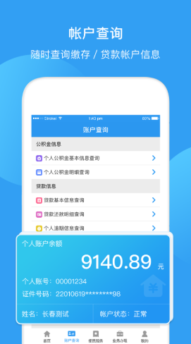 最新回收公积金卡余额app方法分析(最方便真实的天津公积金回收本金是什么意思?方法)