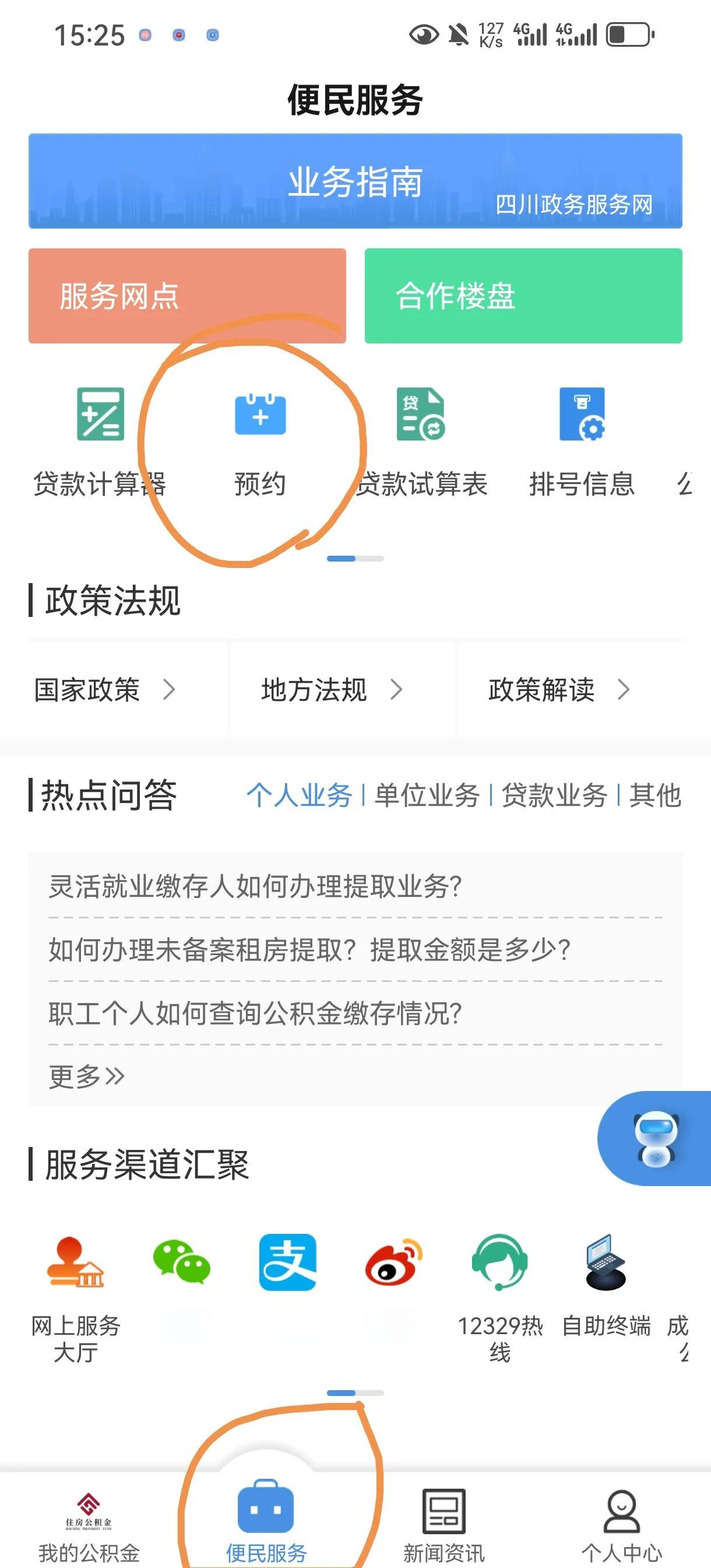 最新公积金换现金秒到账微信方法分析(最方便真实的天津公积金怎么换现金方法)