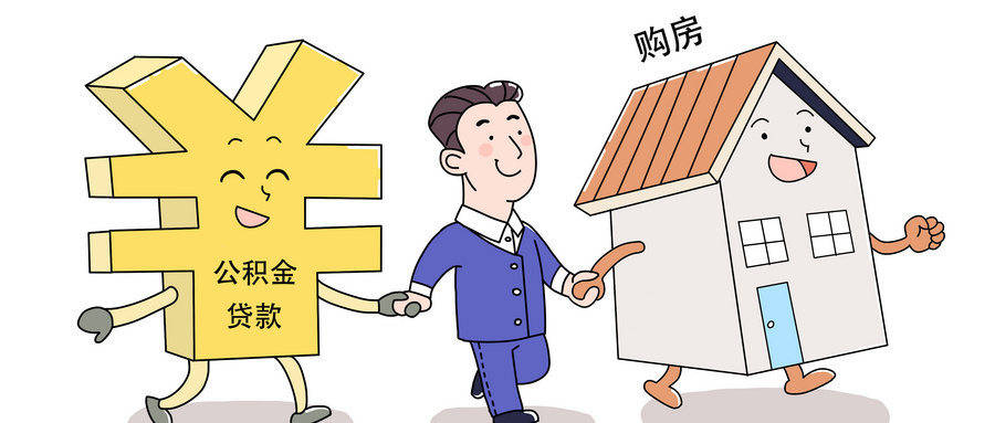 最新谁有公积金套现人的电话方法分析(最方便真实的天津公积金套现会被发现吗方法)