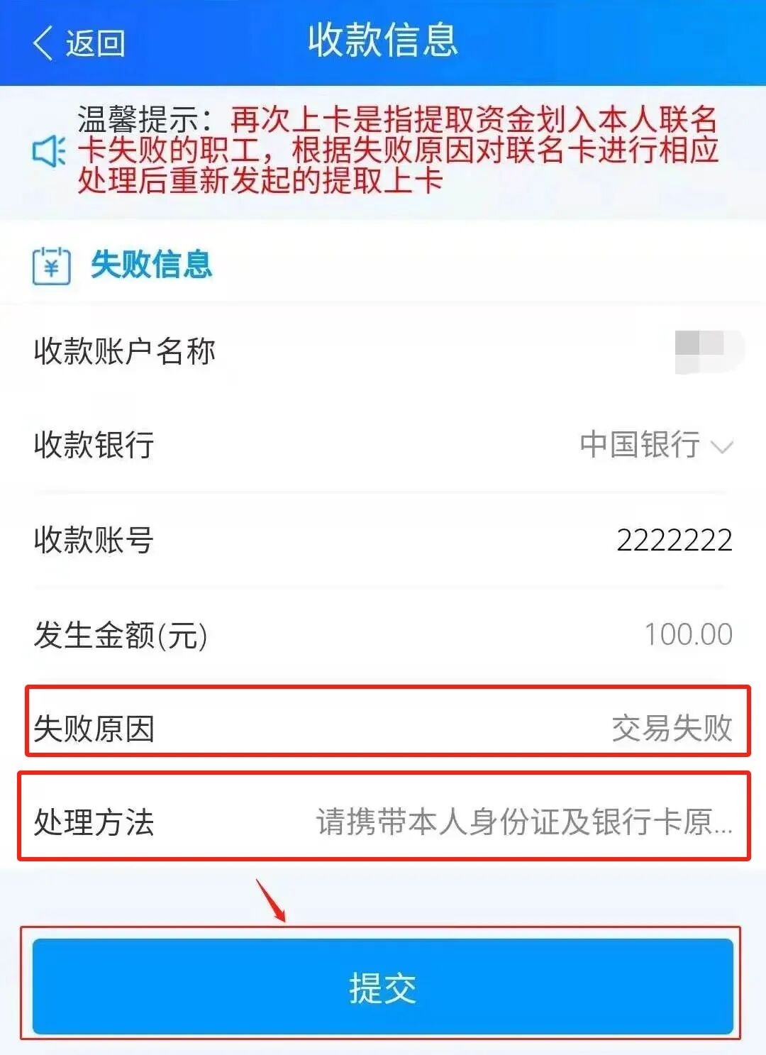 最新公积金卡会被法院冻结吗怎么办方法分析(最方便真实的天津公积金账户会被法院冻结吗方法)
