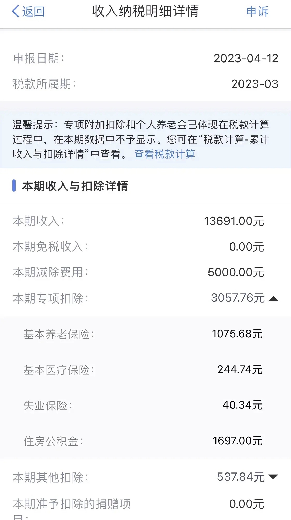 最新公积金卡惠民保险代扣怎么取消掉方法分析(最方便真实的天津公积金卡惠民保险代扣怎么取消掉了方法)