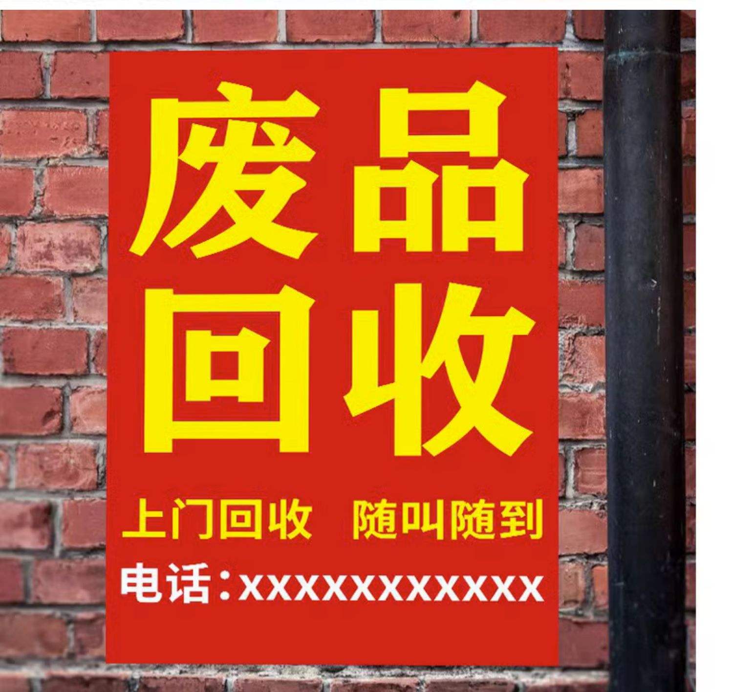 最新怎么联系废品回收厂家方法分析(最方便真实的天津怎么联系废品回收站方法)
