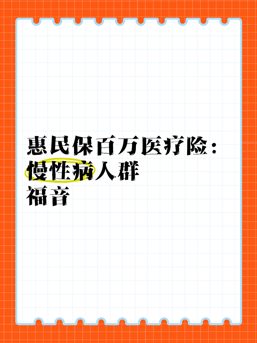 最新惠民保医疗险方法分析(最方便真实的天津惠民保险怎样报销方法)