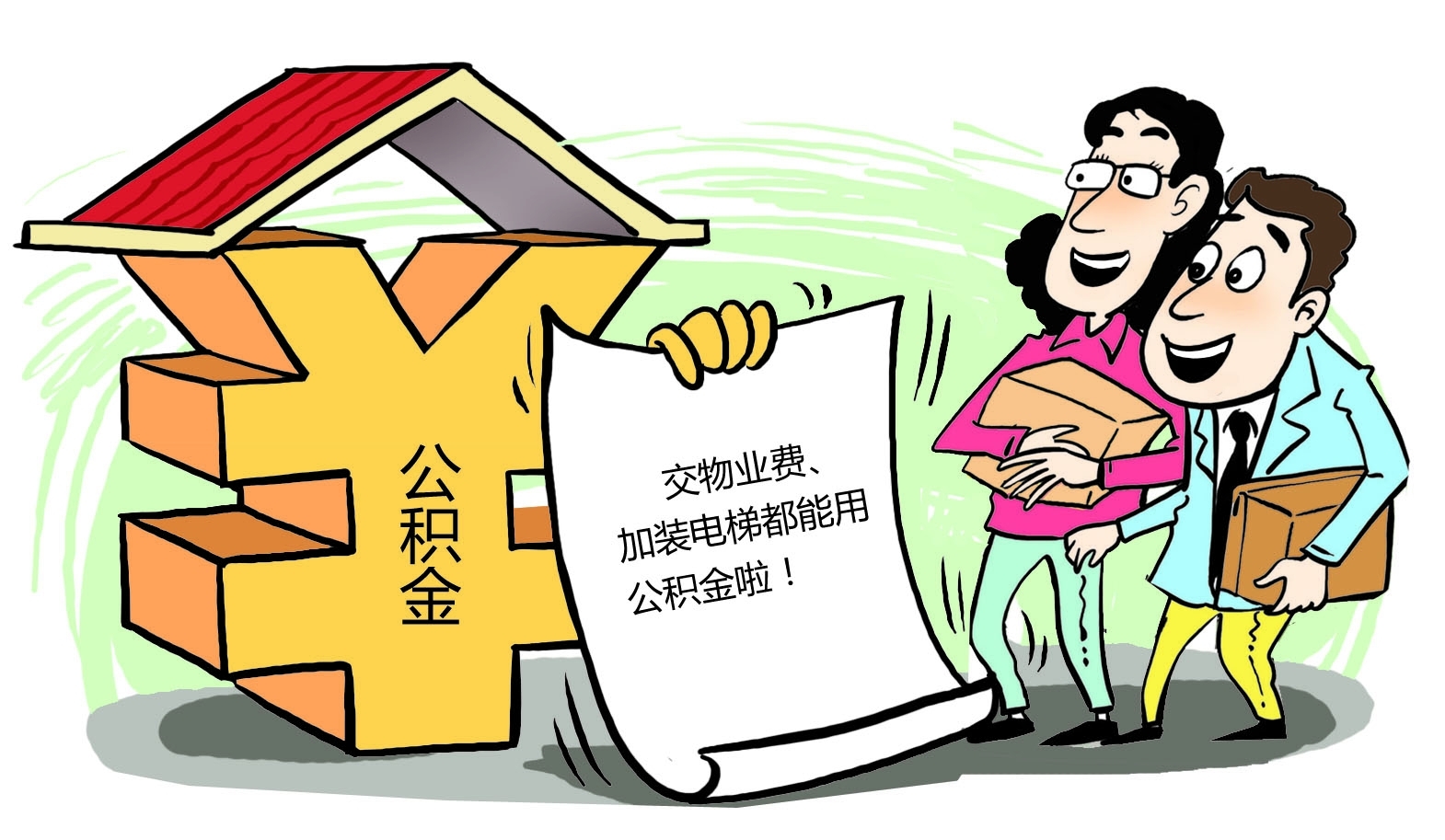 最新谁有公积金套现的联系方式方法分析(最方便真实的天津住房公积金套现手续费多少方法)