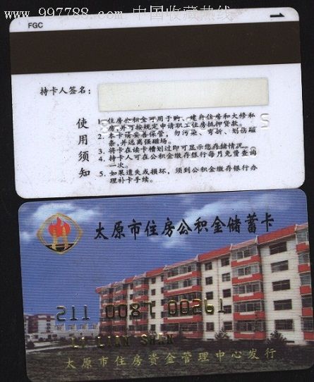 最新农村公积金卡会过期吗方法分析(最方便真实的天津住房公积金卡会过期吗方法)