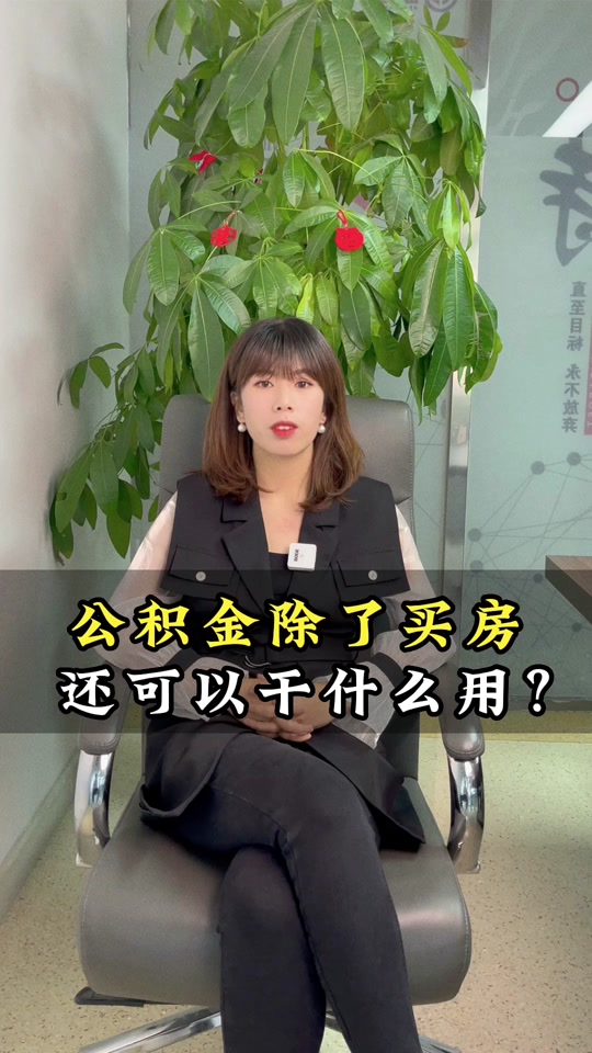 最新急用钱套公积金卡怎么套出来现金方法分析(最方便真实的天津公积金套现满足什么条件方法)