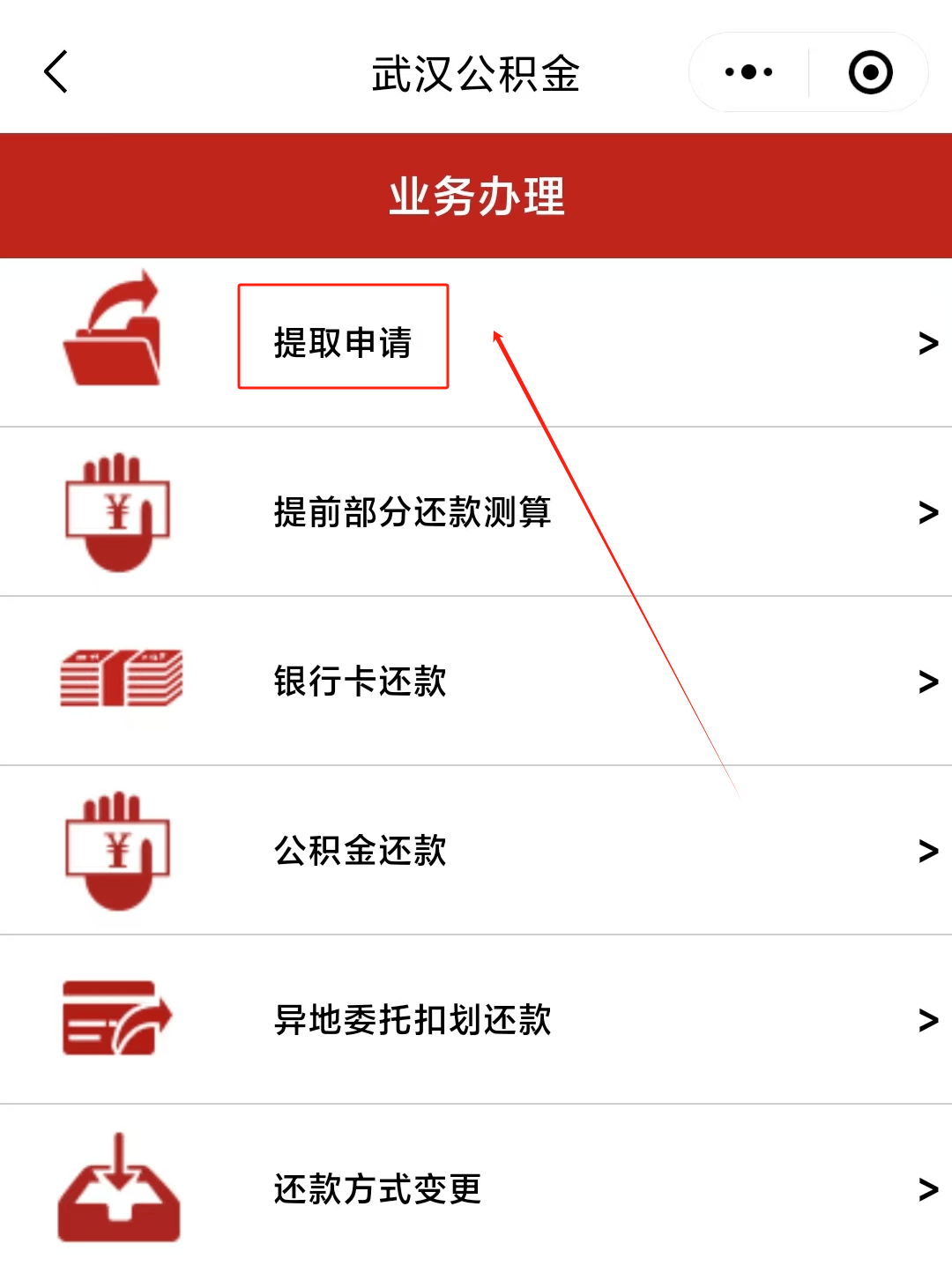 最新公积金卡微信提取现金步骤方法分析(最方便真实的天津公积金卡怎么微信提现方法)
