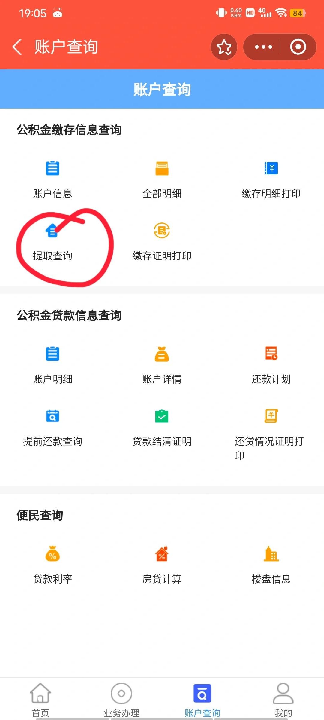 最新公积金卡微信提取现金步骤方法分析(最方便真实的天津公积金卡怎么微信提现方法)