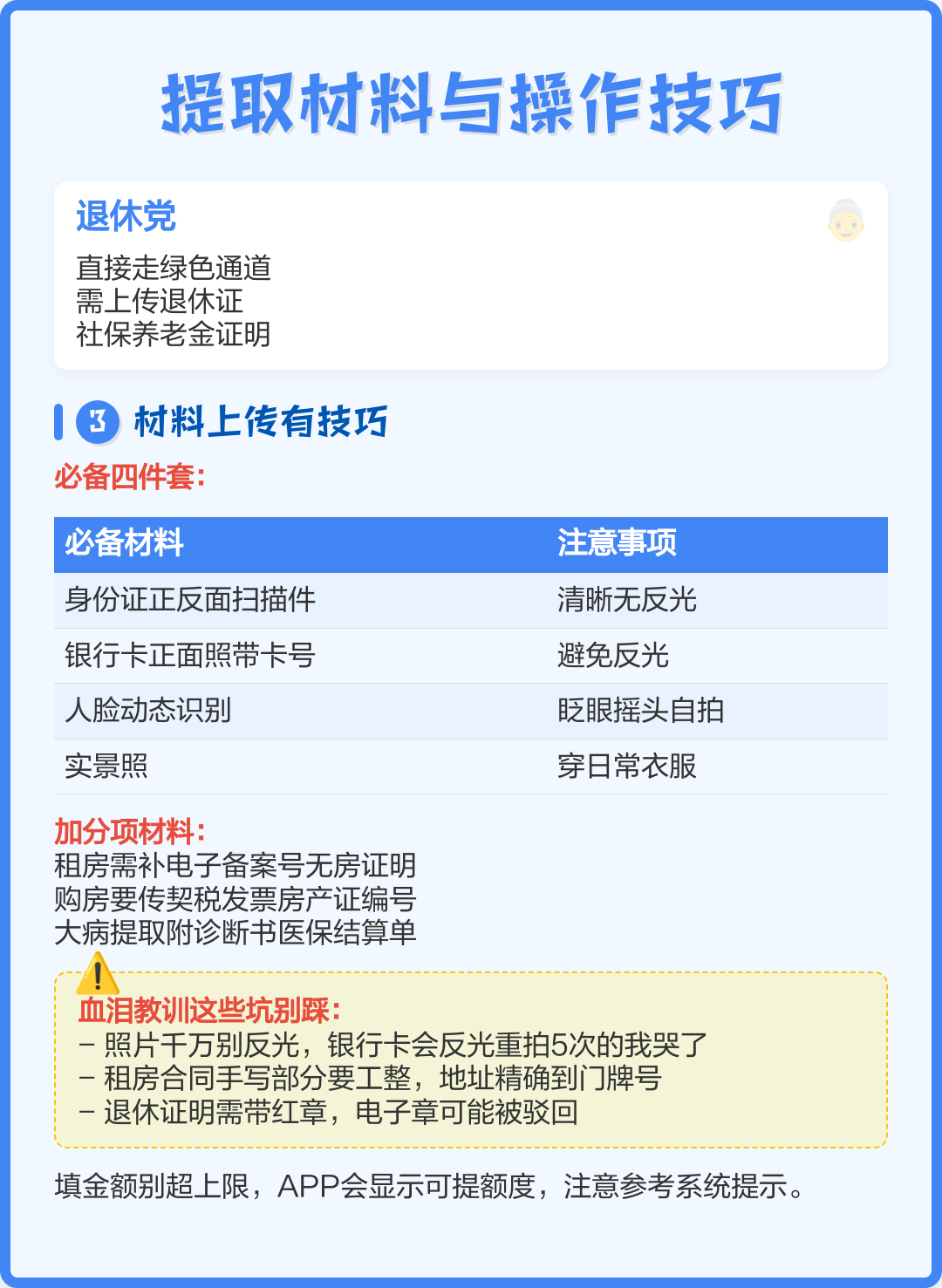 最新公积金换现金秒到账微信号方法分析(最方便真实的天津公积金怎么换现金方法)