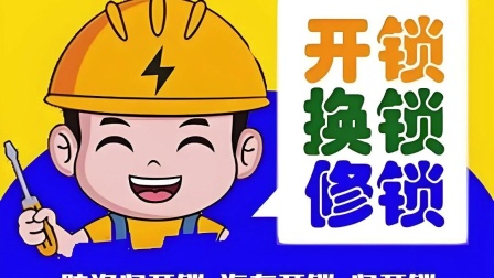 最新24小时上门开锁电话方法分析(最方便真实的天津正规24小时上门开锁公司方法)