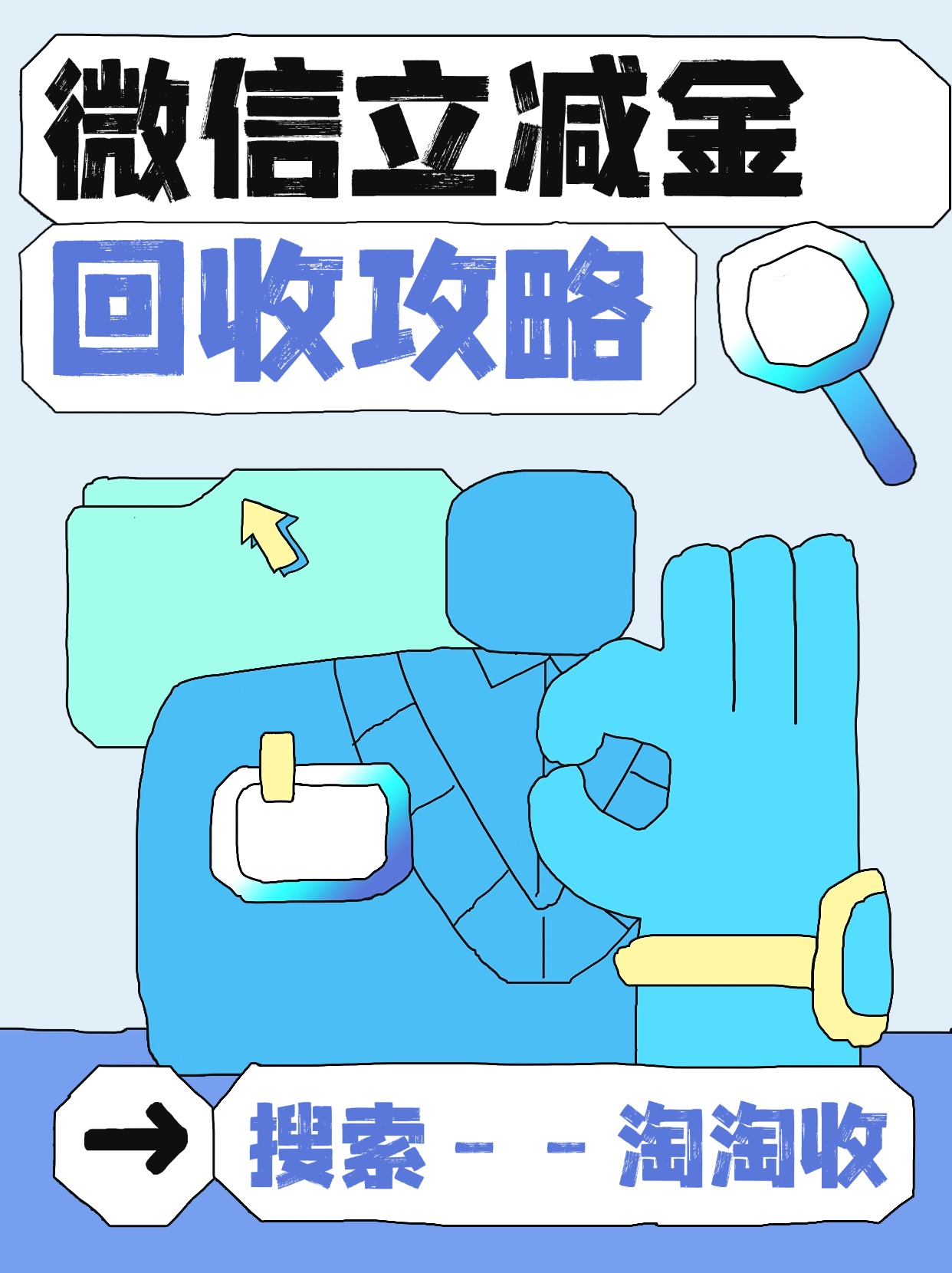 最新回收微信微信联系方式方法分析(最方便真实的天津回收微信微信联系方式怎么写方法)