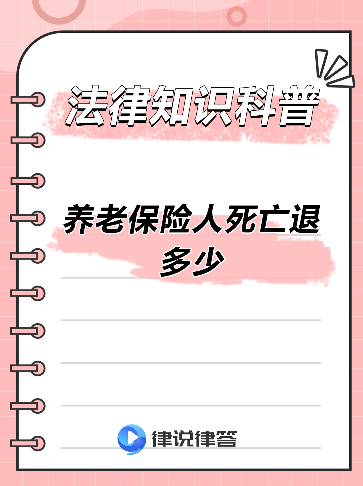 最新养老金冻结抵债新规定方法分析(最方便真实的天津养老金冻结抵债比例方法)