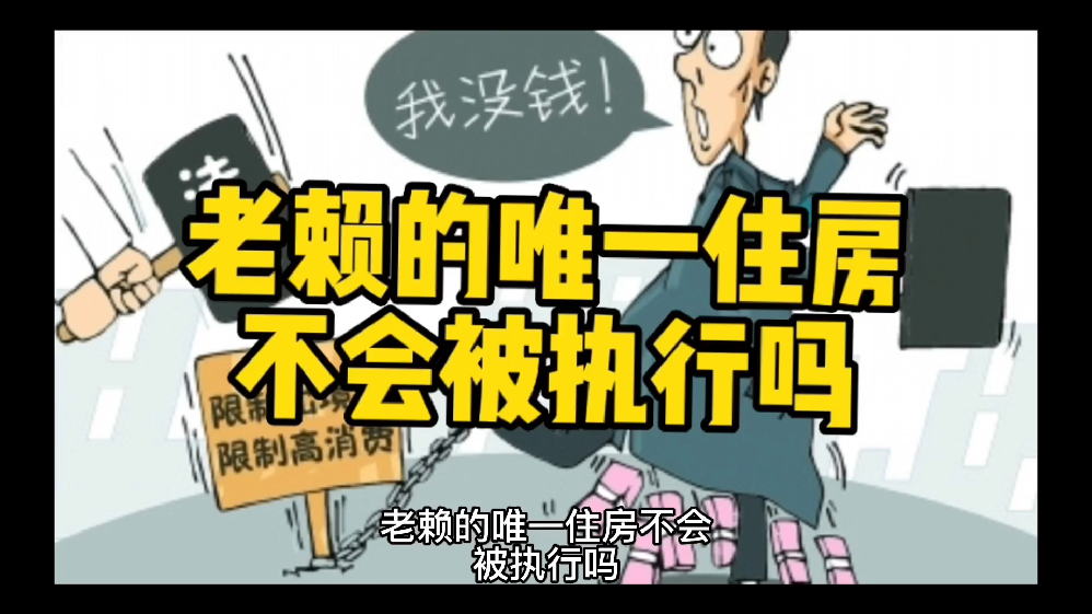 最新法院强制执行公积金卡会被冻结吗方法分析(最方便真实的天津住房公积金被强制执行后以后还能用么方法)