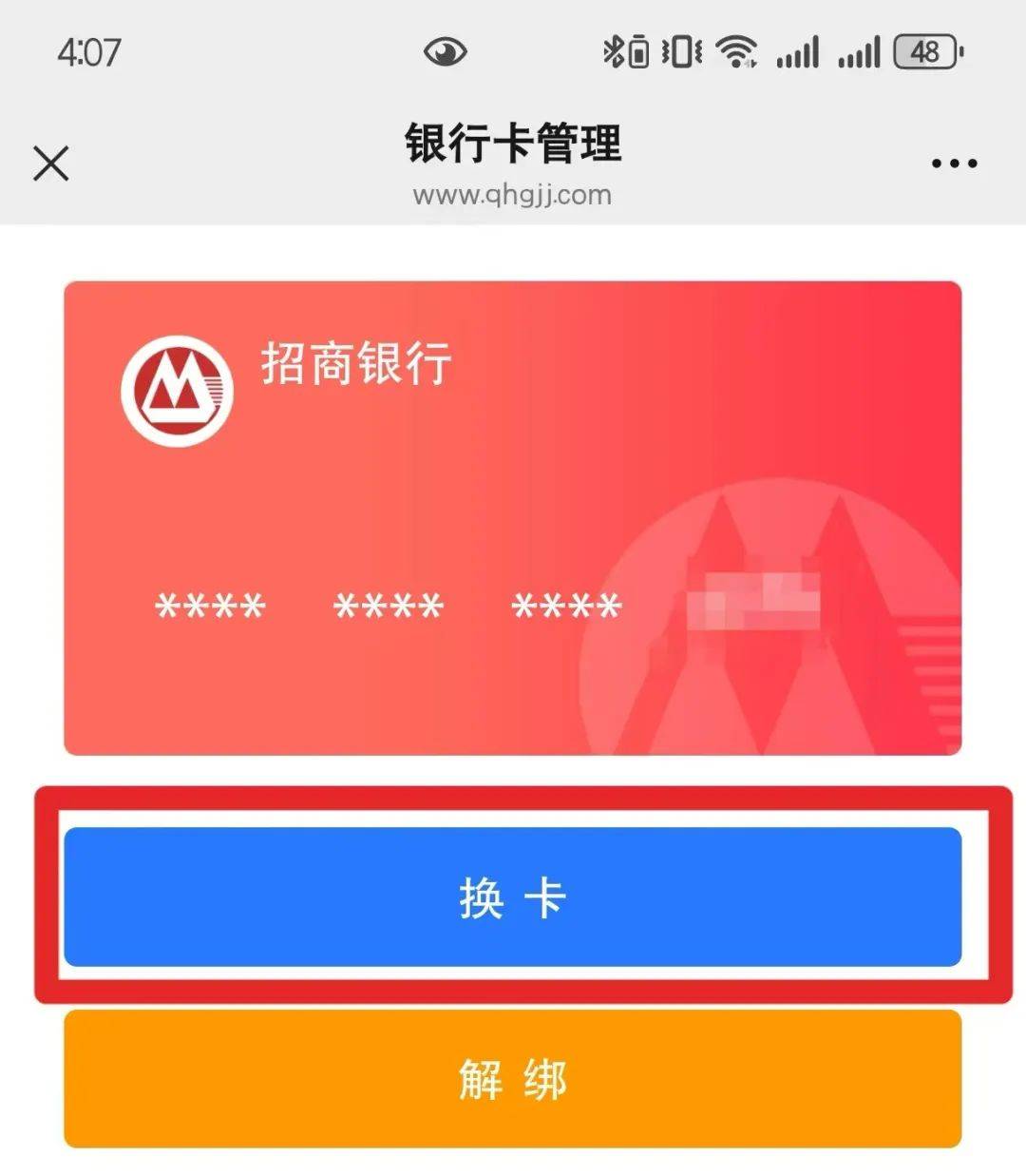 最新公积金卡套取现金联系方式方法分析(最方便真实的天津公积金套现需要什么手续方法)