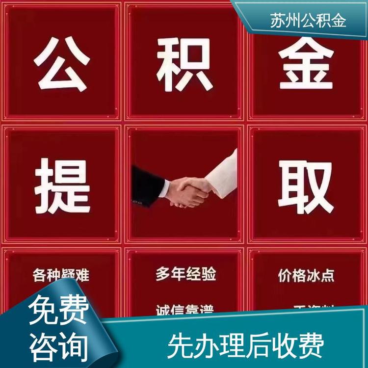 最新公积金中介方法分析(最方便真实的天津公积金中介联系方式方法)