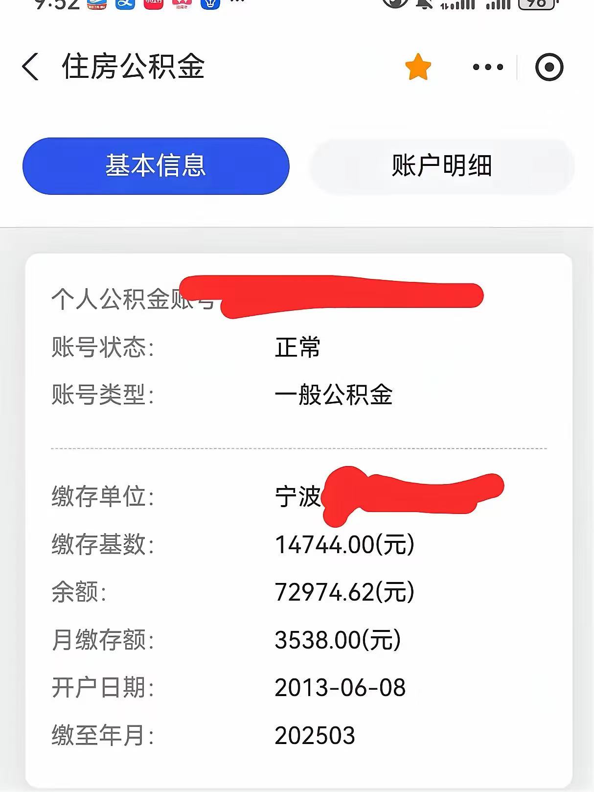 最新回收公积金卡余额方法分析(最方便真实的天津回收公积金卡余额怎么处理方法)