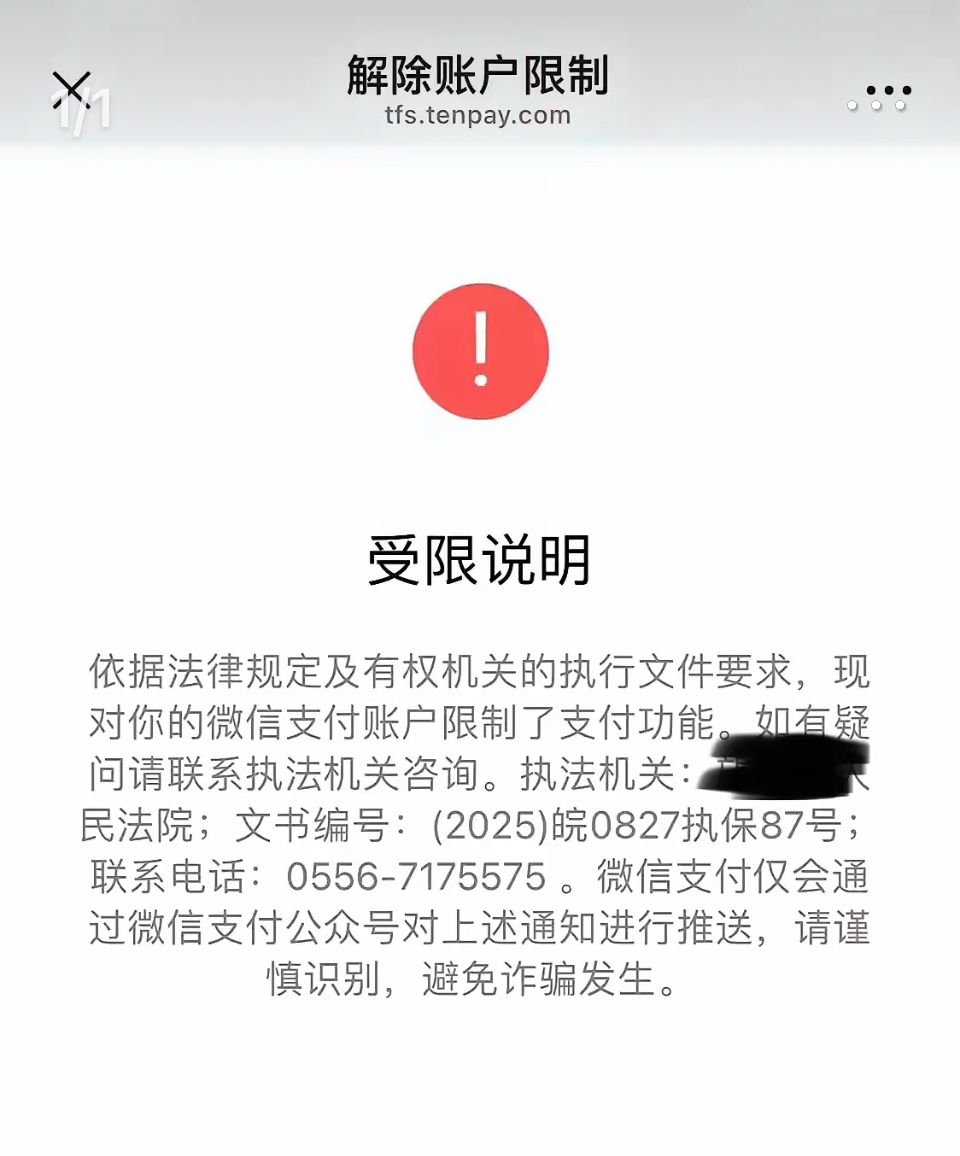 最新工资卡冻结了最新规定方法分析(最方便真实的天津冻结个人账户的最新规定方法)