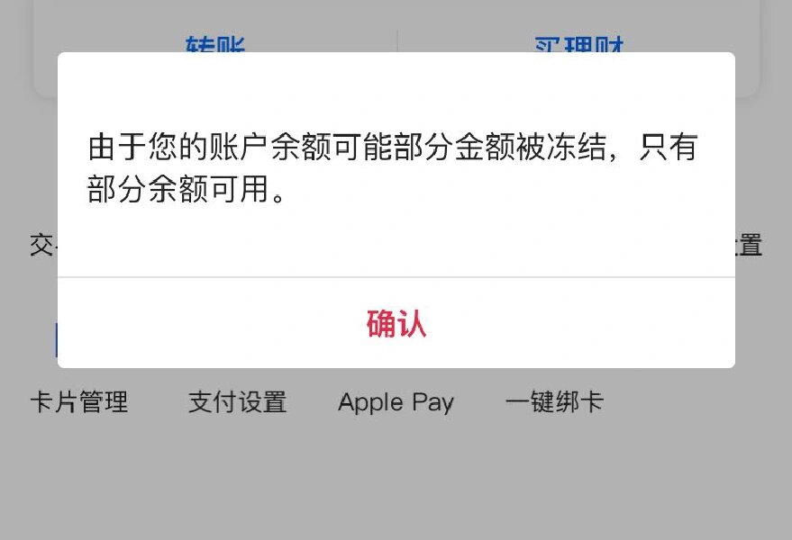 最新工资卡冻结了最新规定方法分析(最方便真实的天津冻结个人账户的最新规定方法)