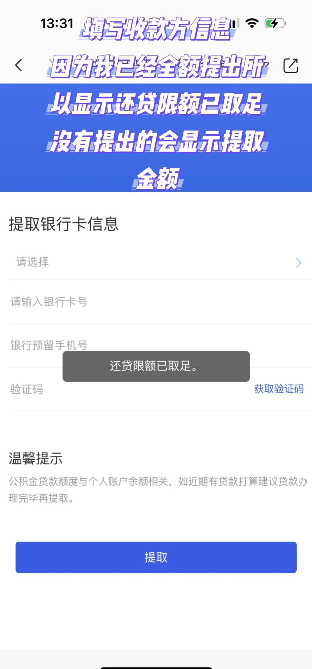 最新公积金小额取现方法分析(最方便真实的天津公积金小额取现多久到账方法)