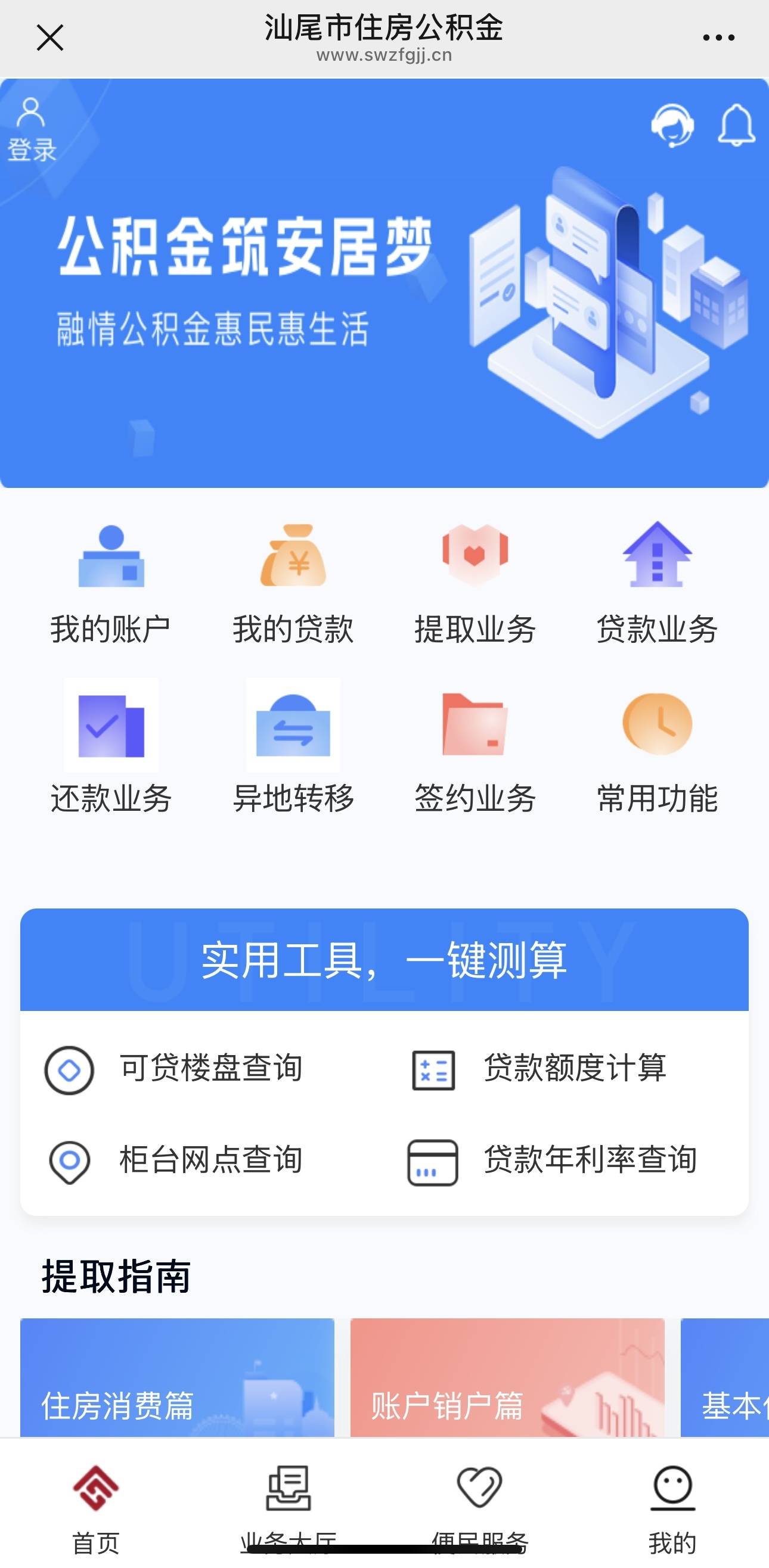 最新公积金小额取现方法分析(最方便真实的天津公积金小额取现多久到账方法)