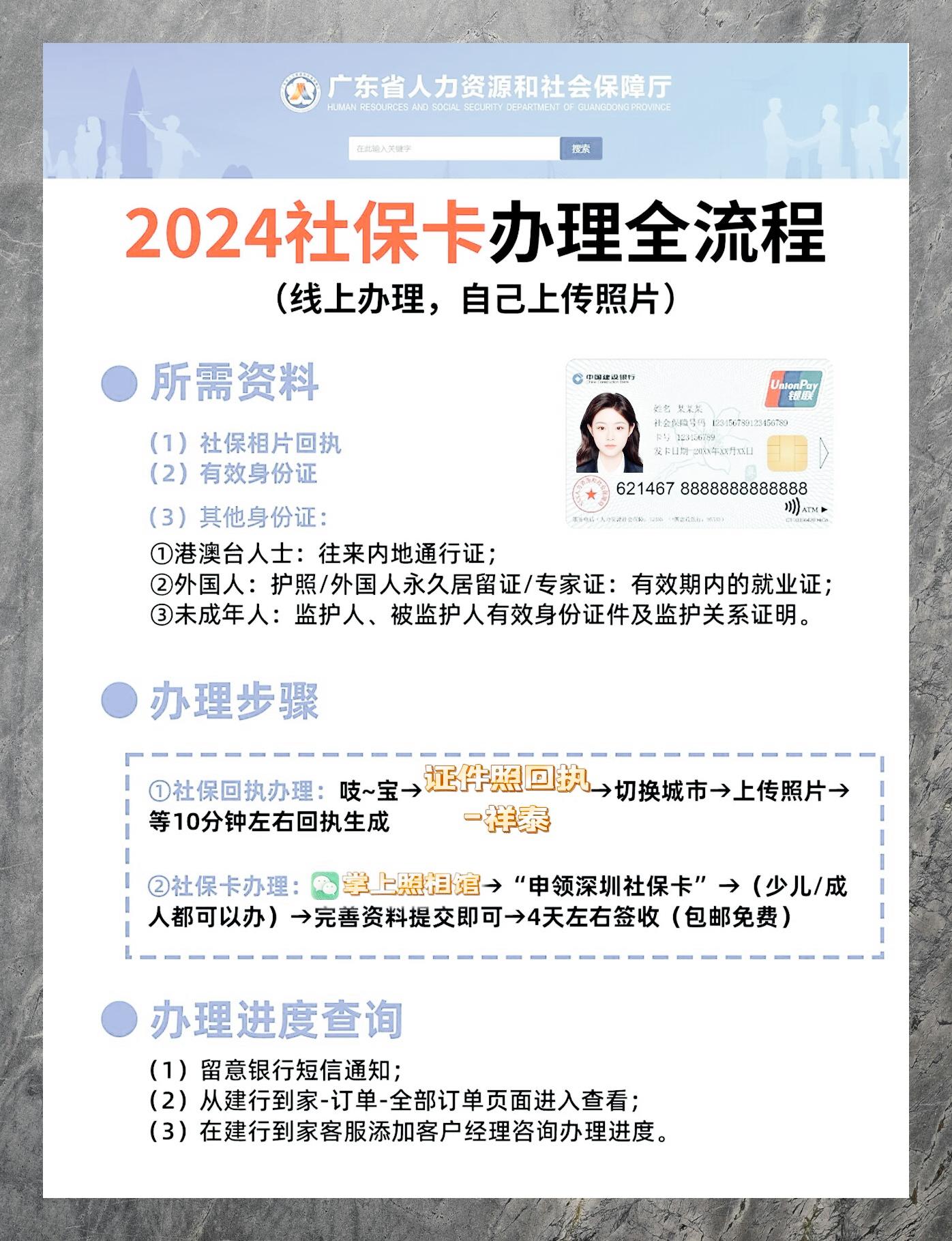 最新社保卡有效期查询方式方法分析(最方便真实的天津社保卡有效期查询方式是什么方法)