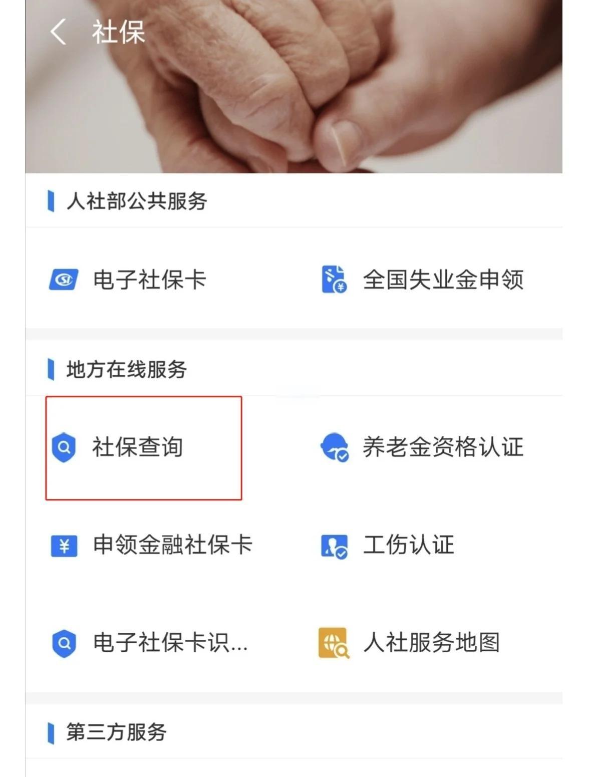 最新社保卡有效期查询方式方法分析(最方便真实的天津社保卡有效期查询方式是什么方法)