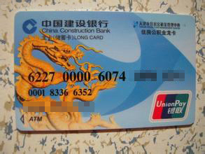 最新公积金卡过期了就不能正常报销吗方法分析(最方便真实的天津公积金卡过期了就不能正常报销吗为什么方法)