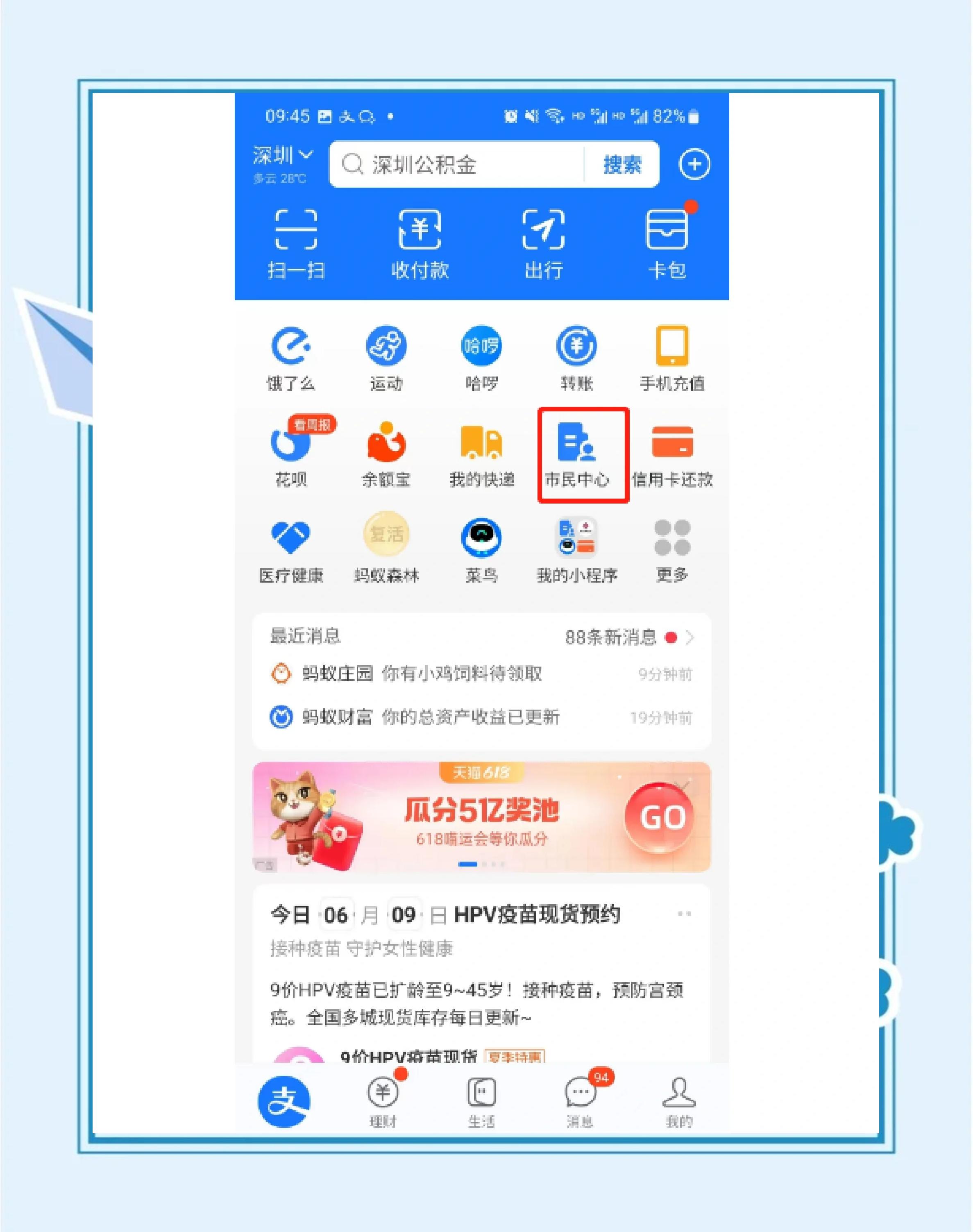 最新公积金卡会不会冻结方法分析(最方便真实的天津公积金卡会不会冻结余额方法)