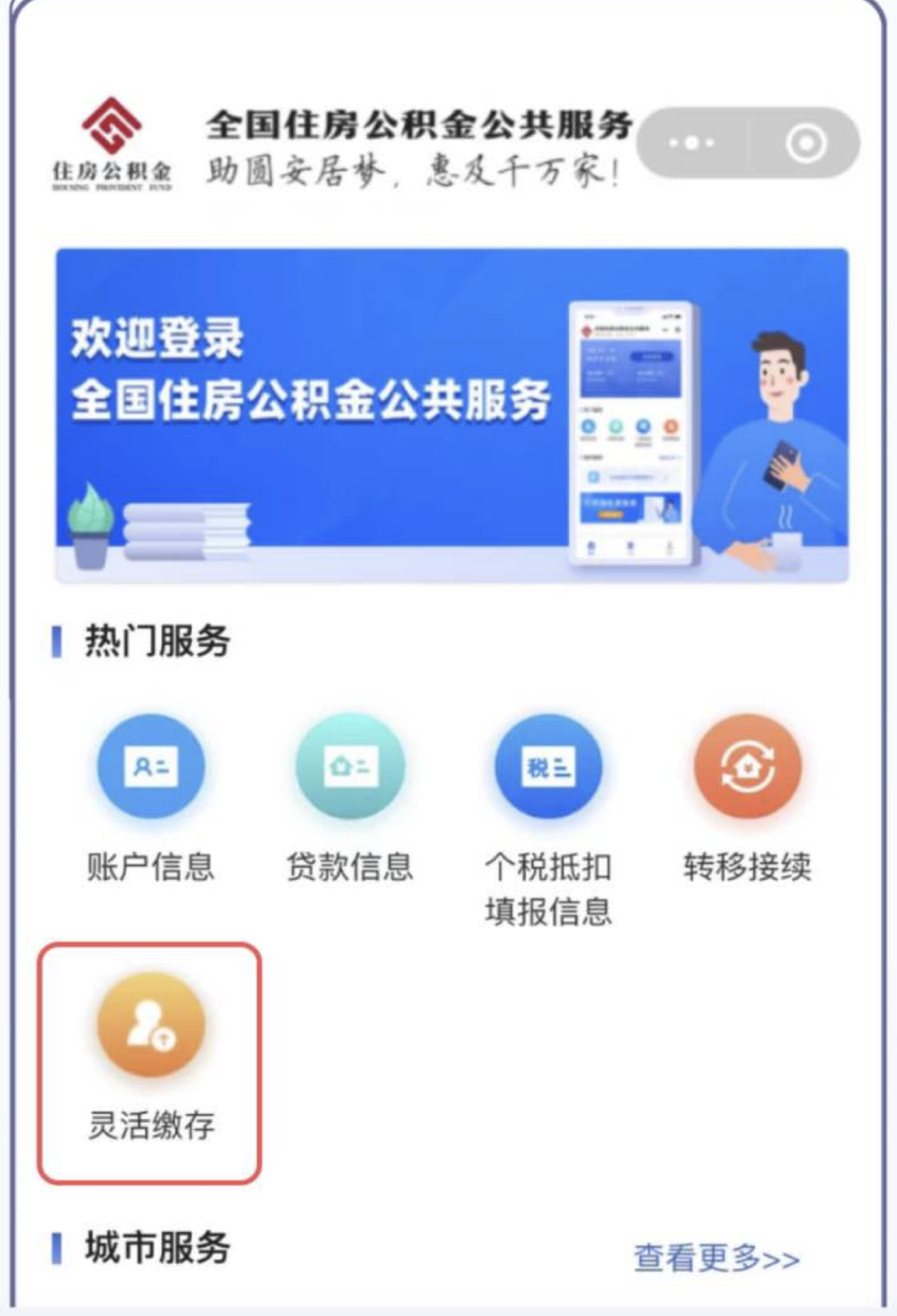 最新公积金取现24小时微信方法分析(最方便真实的天津住房公积金微信提现多久到账方法)