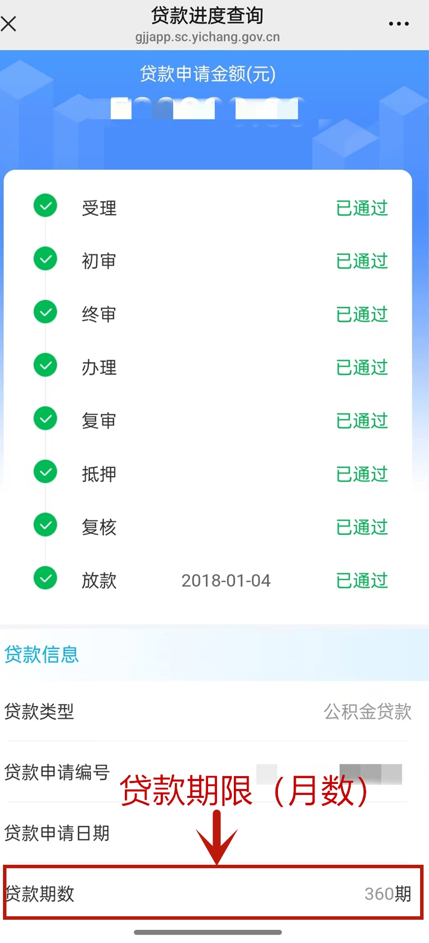 最新公积金取现24小时微信方法分析(最方便真实的天津住房公积金微信提现多久到账方法)