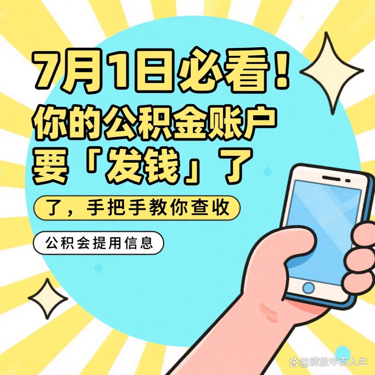 最新急用钱公积金取现回收商家微信方法分析(最方便真实的天津急用钱公积金取现回收商家微信怎么办方法)