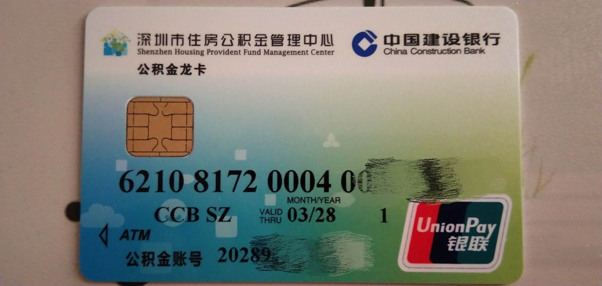 最新南京回收公积金卡金额方法分析(最方便真实的天津南京 公积金卡方法)
