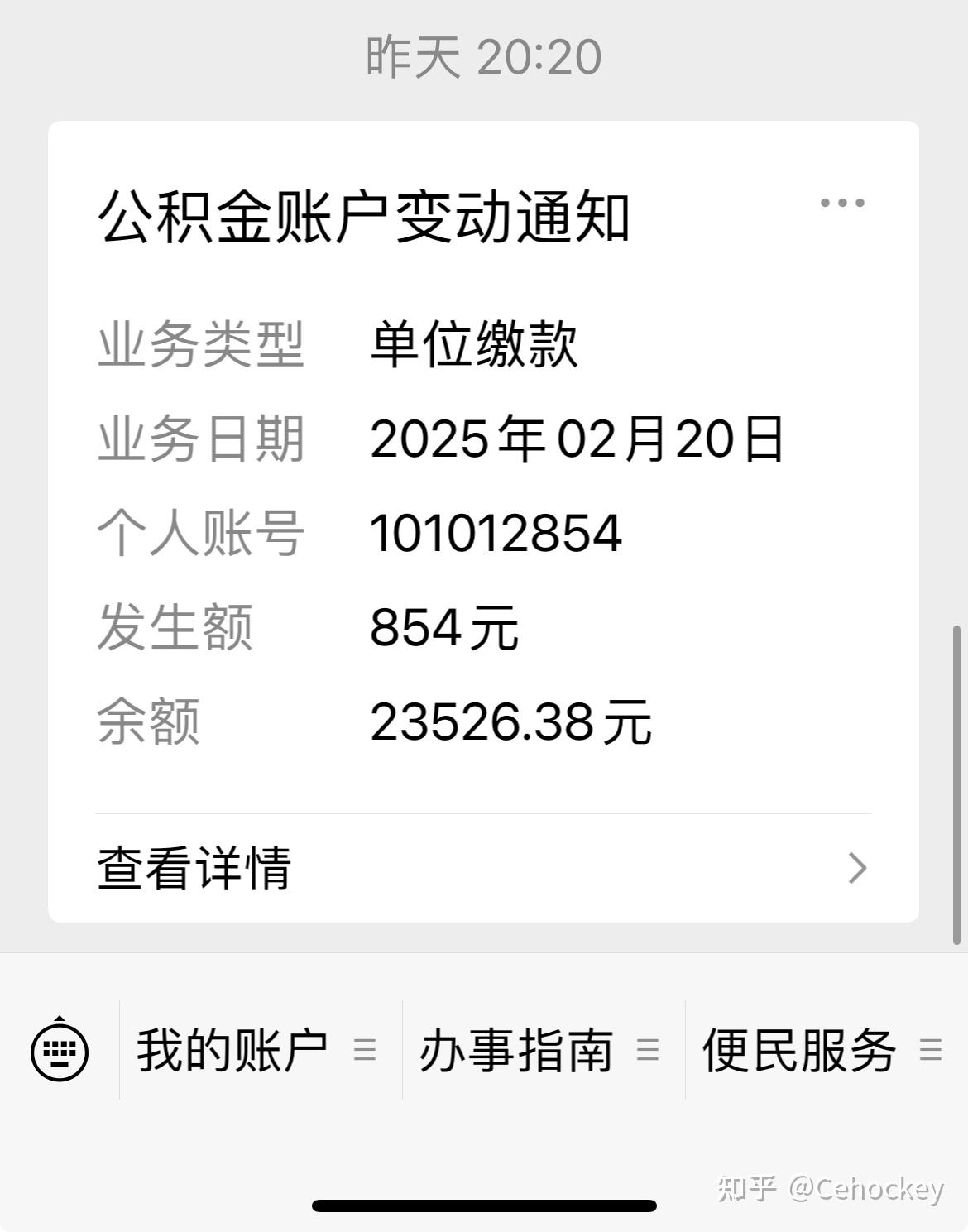 最新柳州市公积金换现金方法分析(最方便真实的天津柳州公积金提取金额方法)