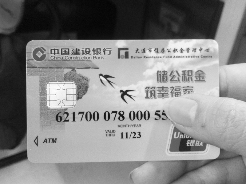 最新公积金卡会过期吗方法分析(最方便真实的天津公积金卡有有效期吗方法)