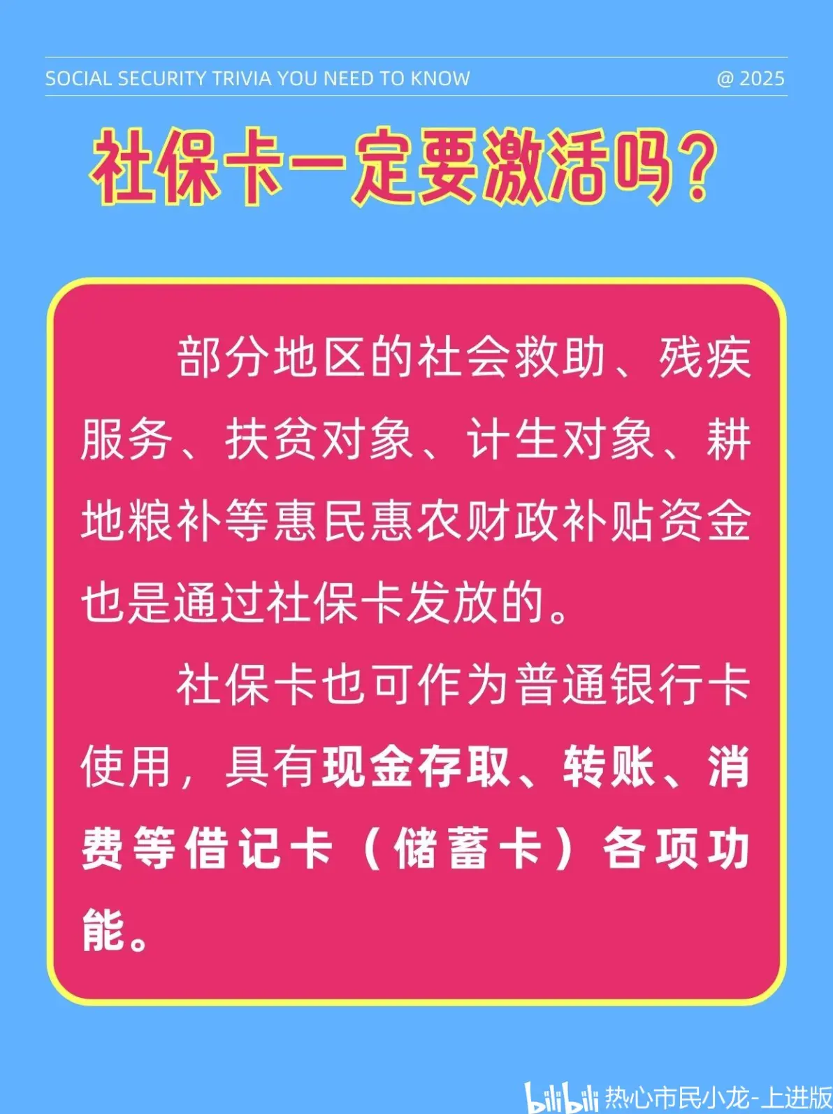 最新社保卡能不能在手机上激活方法分析(最方便真实的天津社保卡可以在手机上激活?方法)