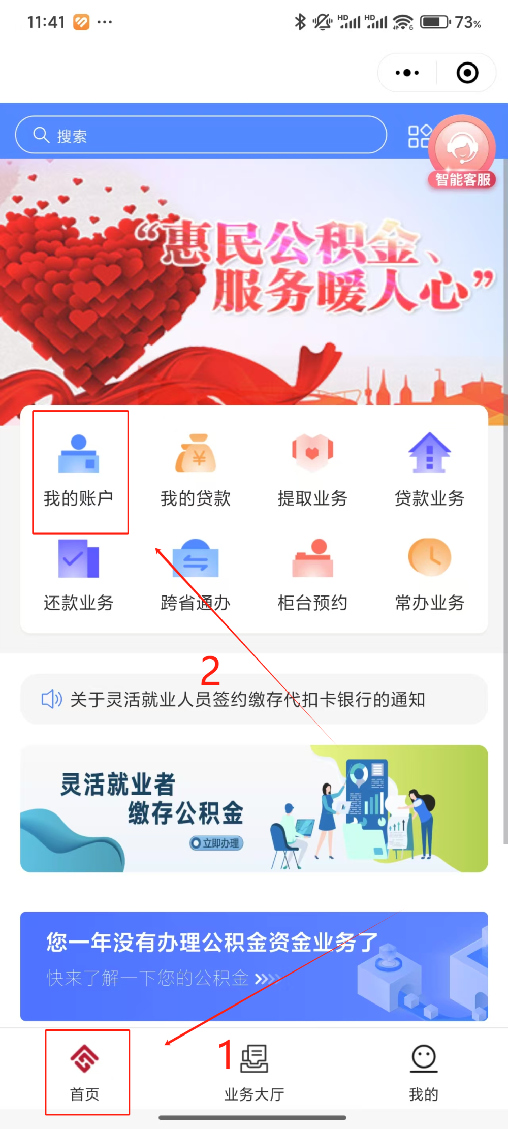 最新公积金个人账户余额微信查询方法分析(最方便真实的天津公积金个人账户余额微信查询方法方法)