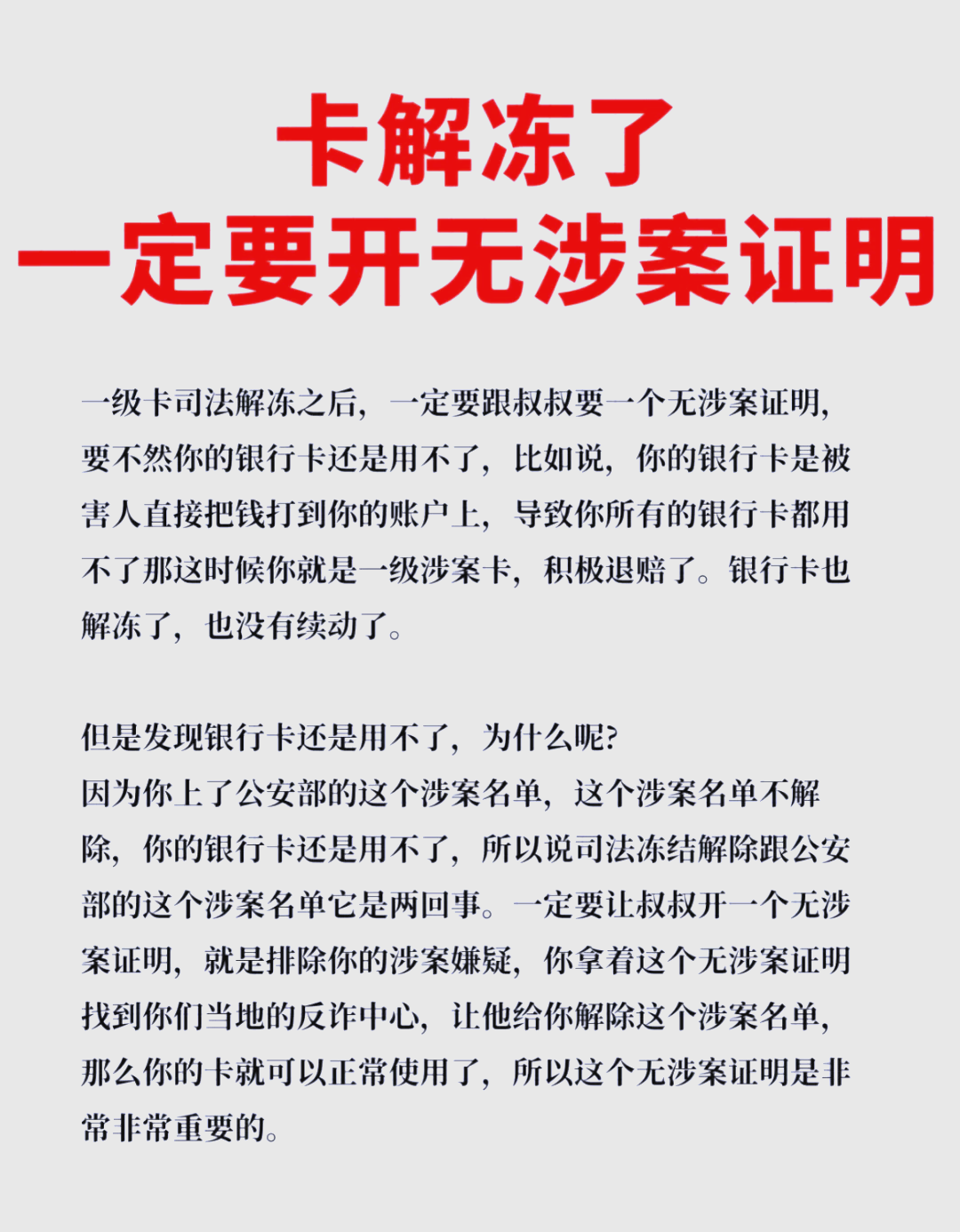 最新被执行人公积金卡会被冻结吗方法分析(最方便真实的天津被执行人的公积金方法)