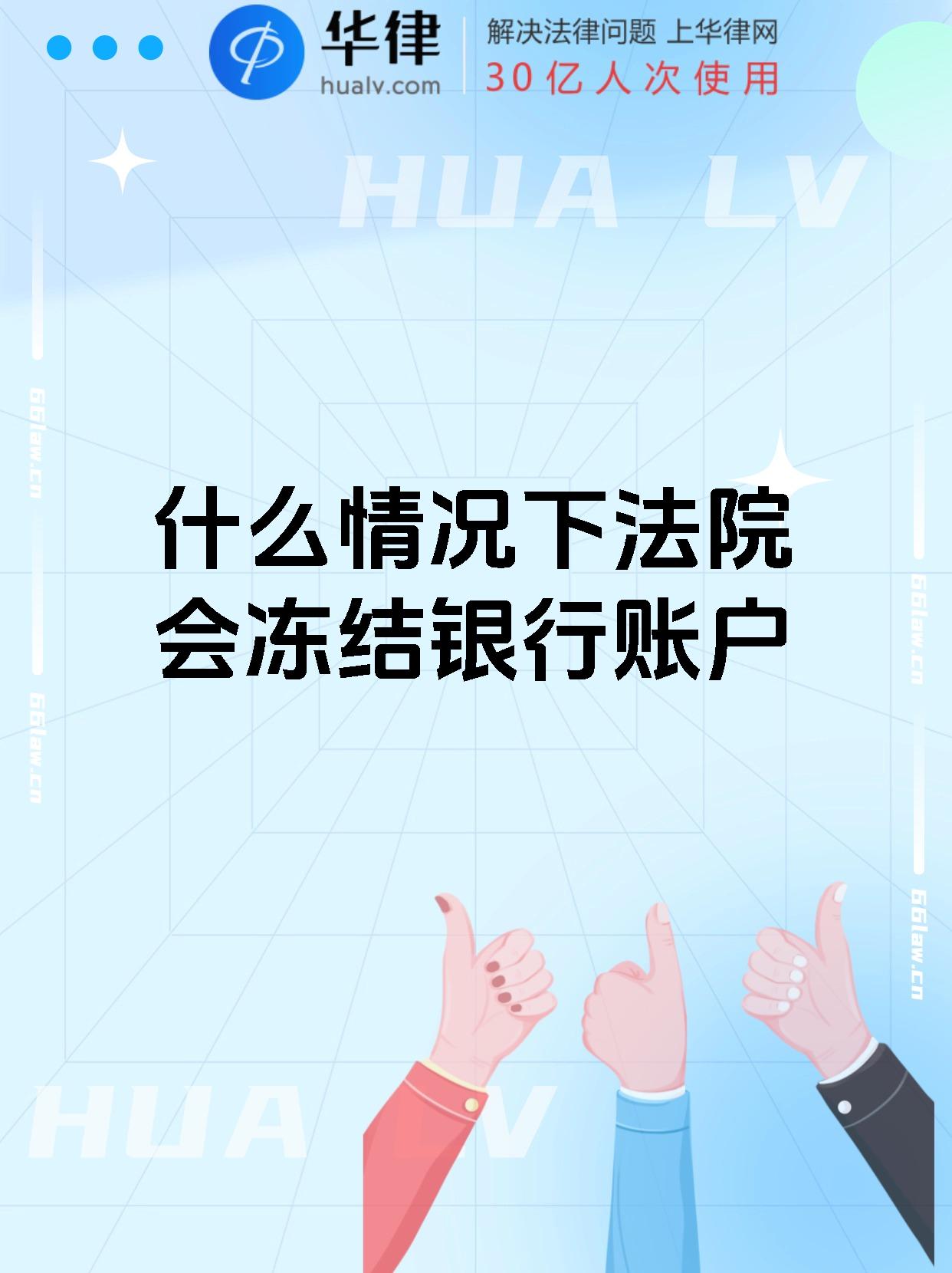 最新法院会冻结公积金卡的账户吗方法分析(最方便真实的天津法院冻结公积金账户,能看出来吗方法)