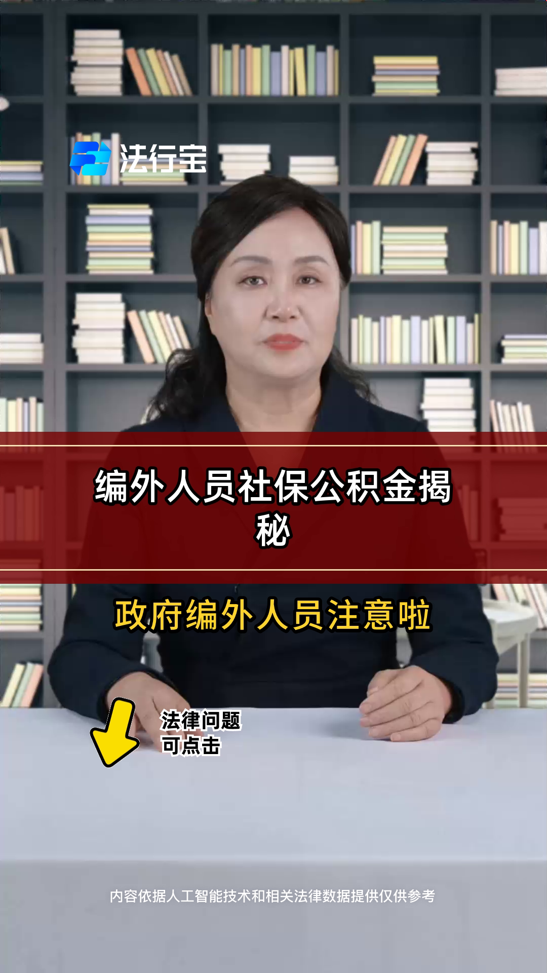 最新公积金报销代办中介方法分析(最方便真实的天津中介收取公积金代办费方法)